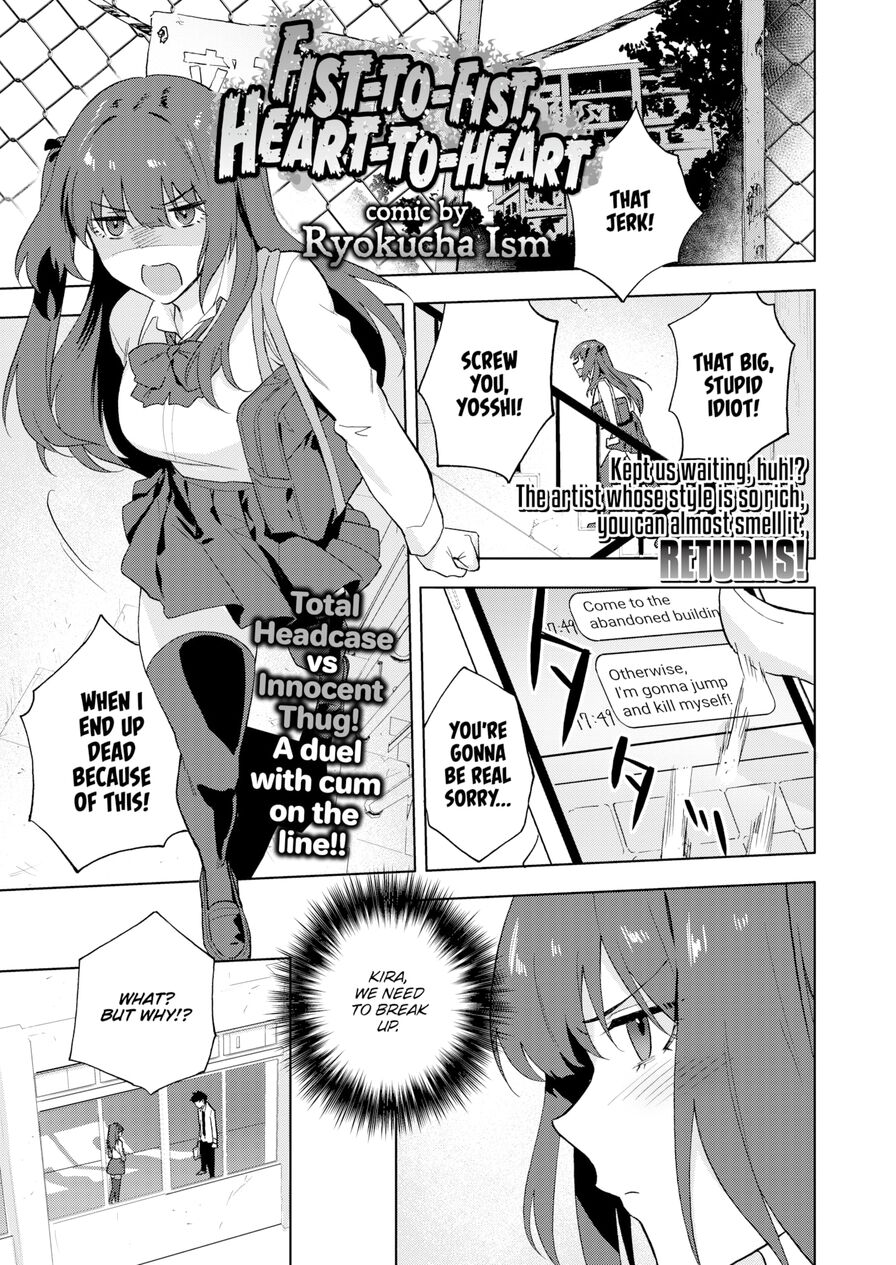 [Ryokucha Ism] Fist-to-Fist, Heart-to-Heart (Comic Aoha 2021 Winter)