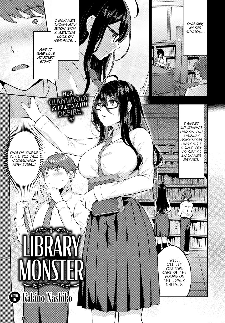 [Kakino Nashiko] Library Monster (Comic Bavel 2022-05)