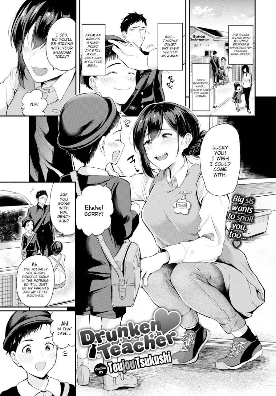 [Toujou Tsukushi] Drunken ❤ Teacher (Comic Bavel 2022-05)