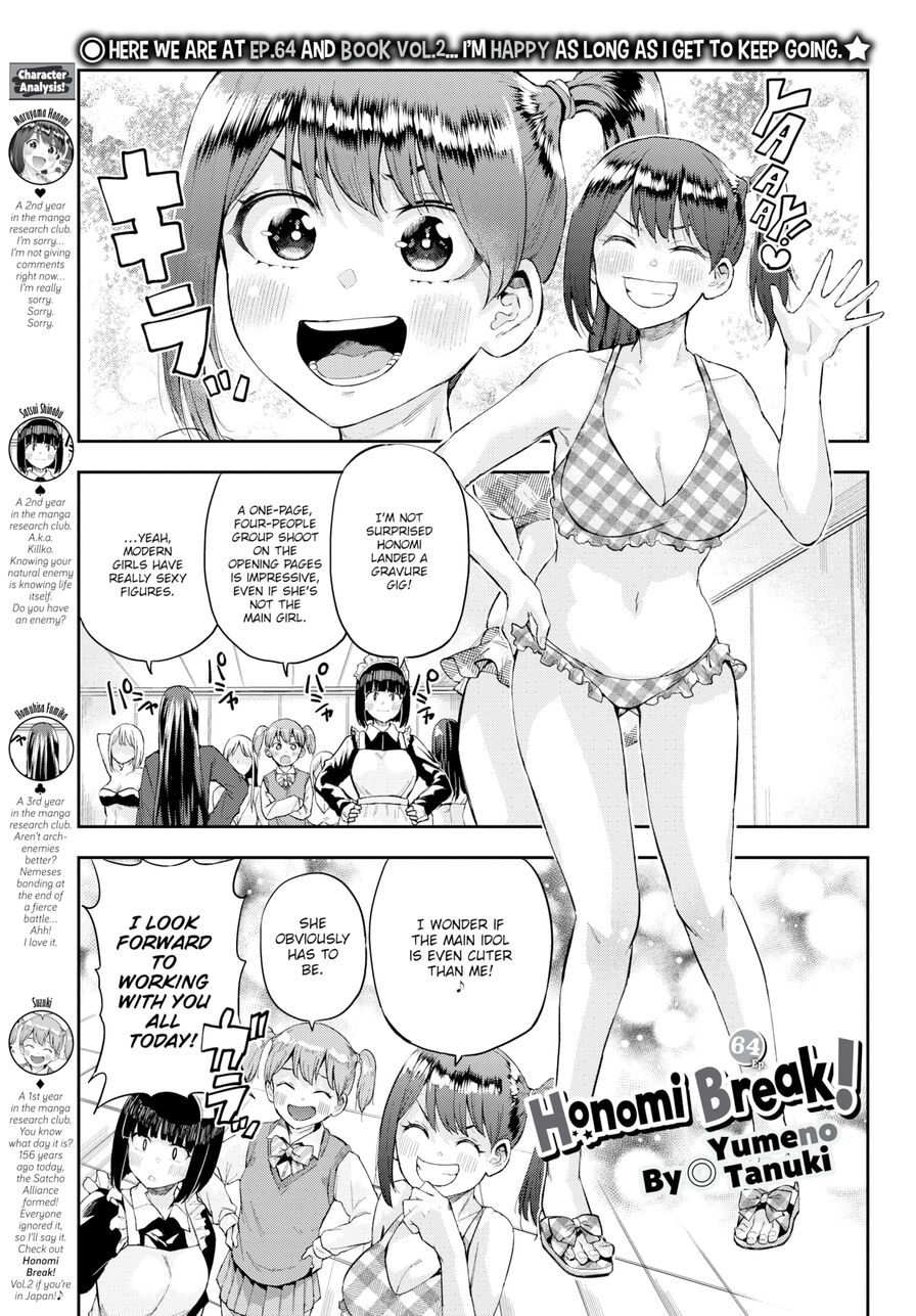 [Yumeno Tanuki] Honomi Break! Ep. 64 (Comic Bavel 2022-04)