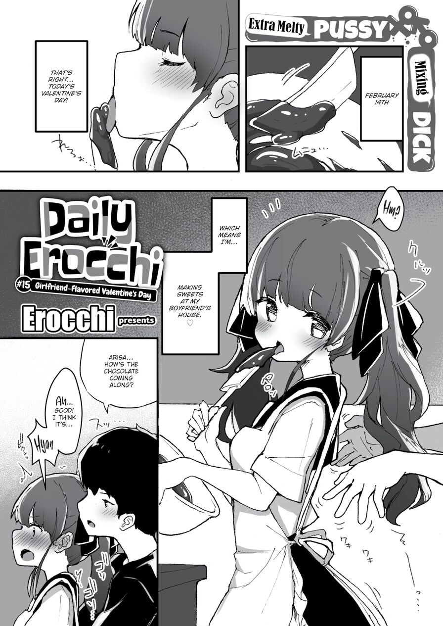 [Erocchi] Daily Erocchi #15 Girlfriend-Flavored Valentine's Day (Weekly Kairakuten 2022-02)
