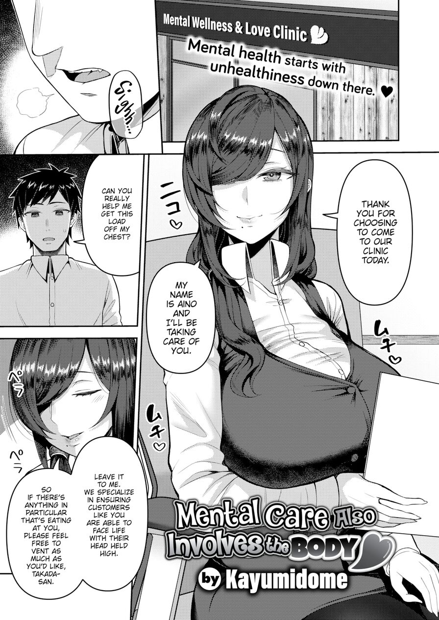 [Kayumidome] Mental Care Also Involves the Body ❤ (Comic Shitsurakuten 2022-05)