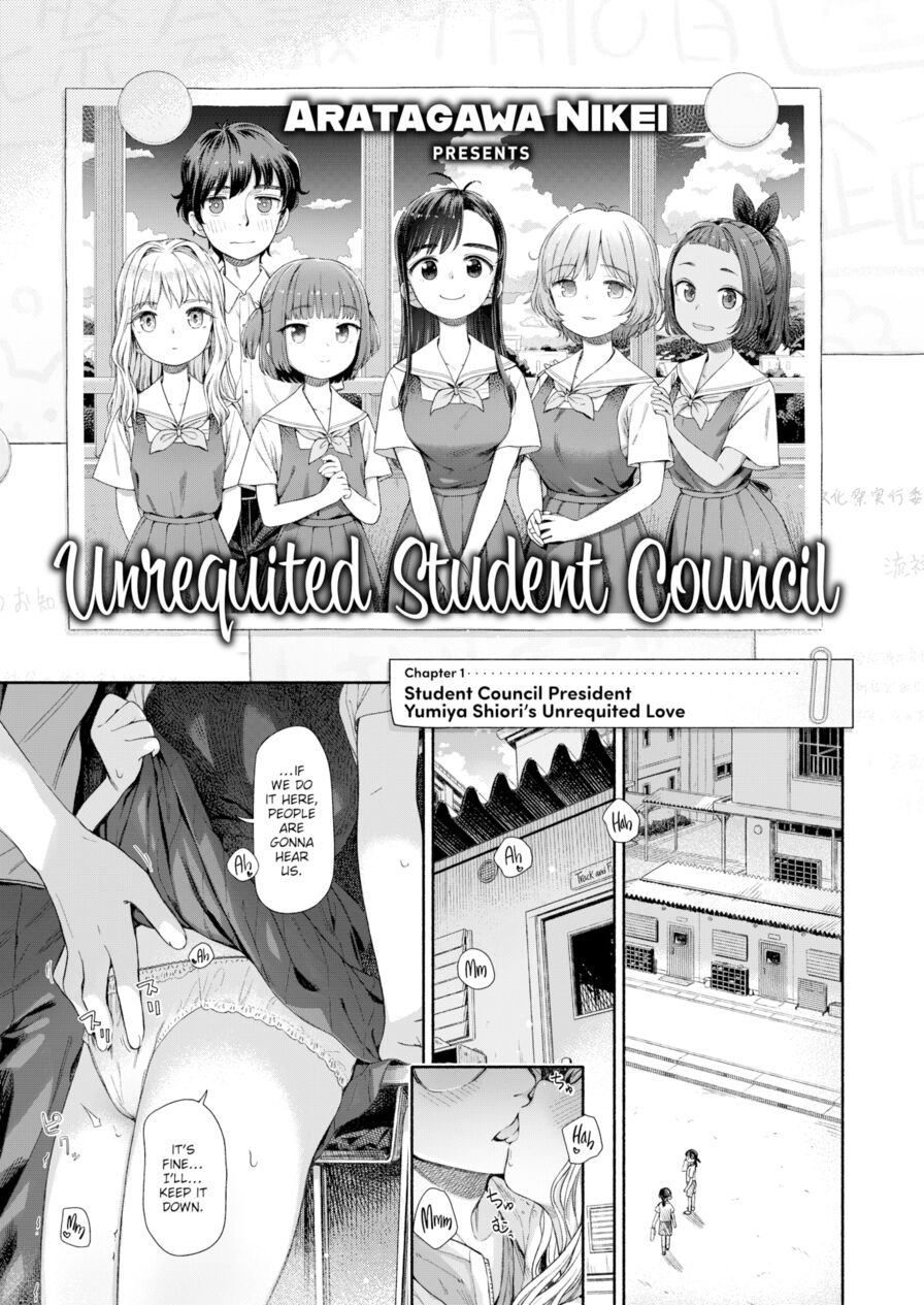 [Aratagawa Nikei] Unrequited Student Council - Chapter 1 (Weekly Kairakuten 2021-11)