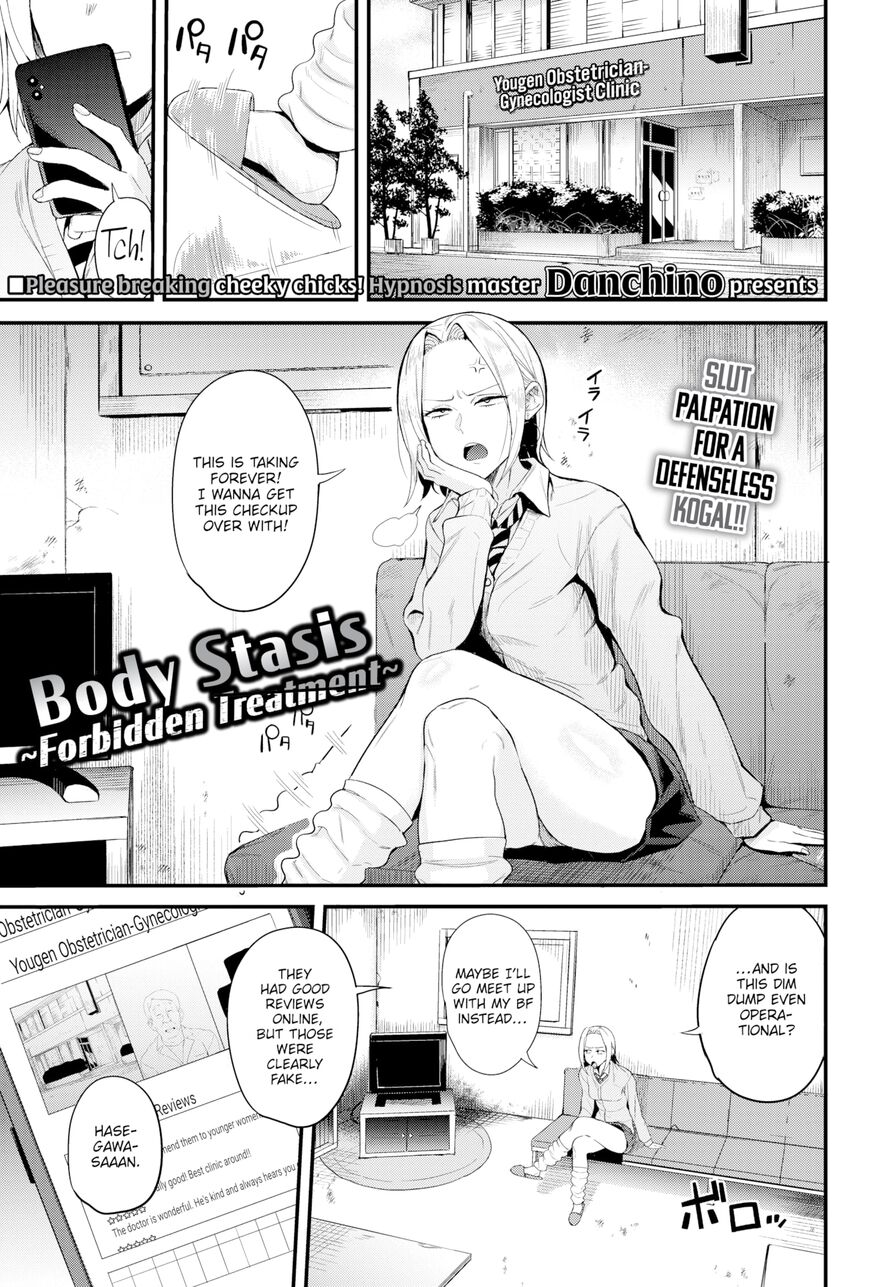 [Danchino] Body Stasis ~Forbidden Treatment~ (Comic Bavel 2022-06)