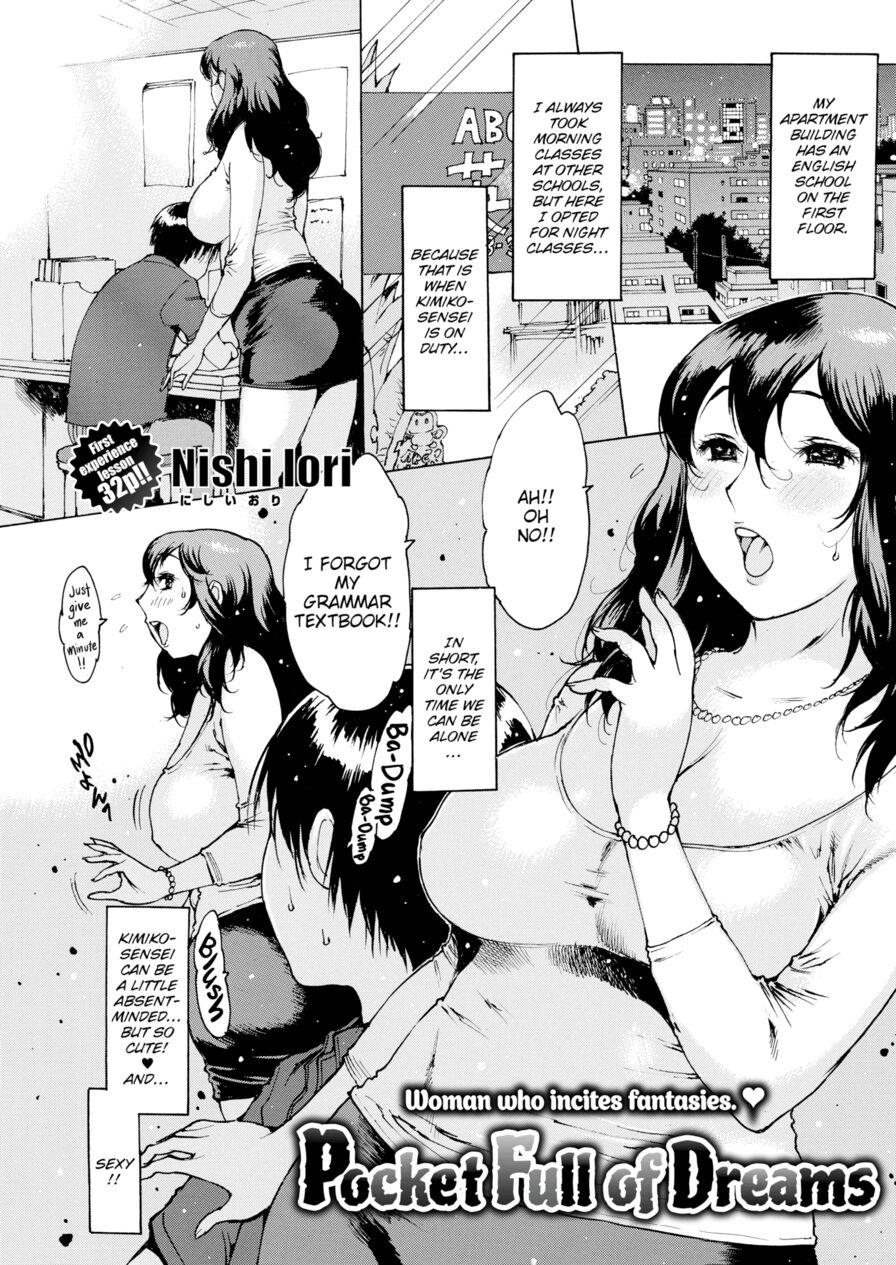 [Nishi Iori] Pocket Full of Dreams (Comic Kairakuten 2015-09)