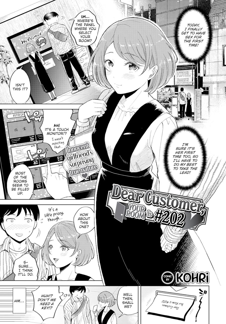 [Kohri] Dear Customer, Your Room Is #202 (Comic Bavel 2022-06)