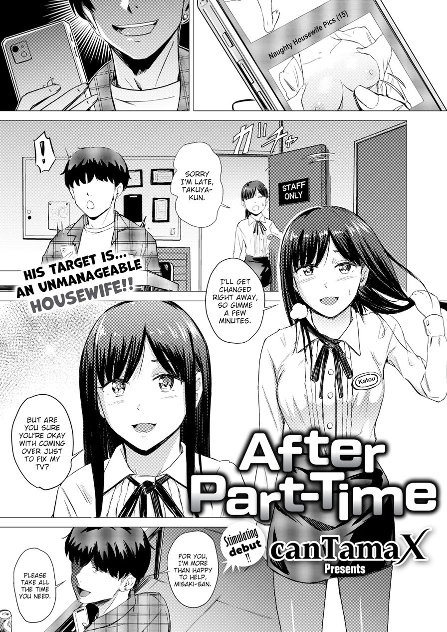 [can TamaX] After Part-Time (Comic X-Eros #96)