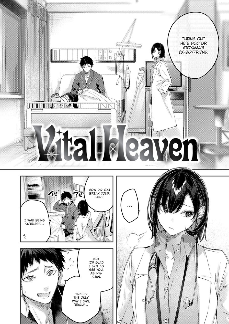 [kakao] Vital Heaven (Comic Kairakuten BEAST 2022-06)