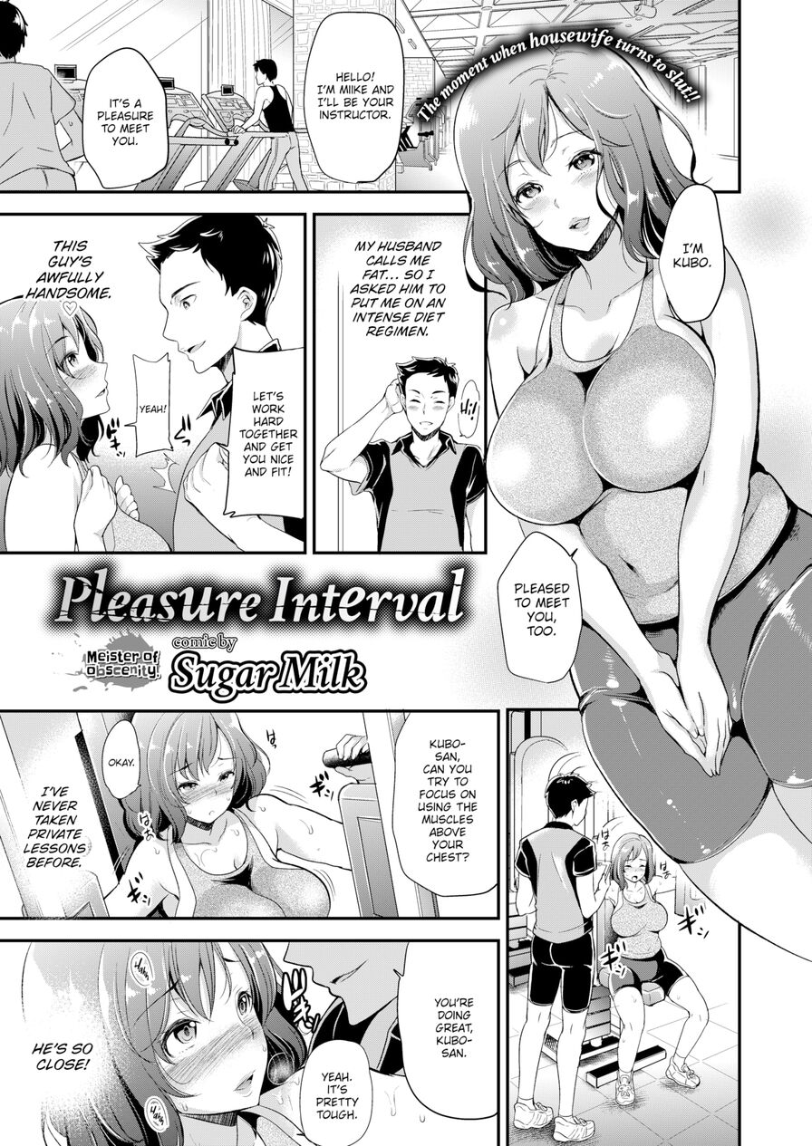 [Sugar Milk] Pleasure Interval (Comic Bavel 2016-03)