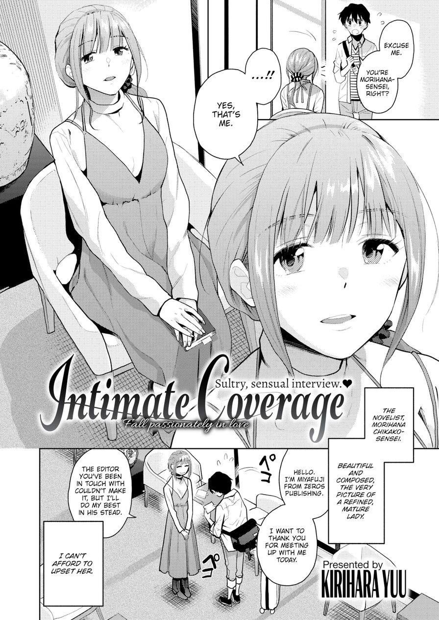 [Kirihara Yuu] Intimate Coverage (Comic X-Eros #96)