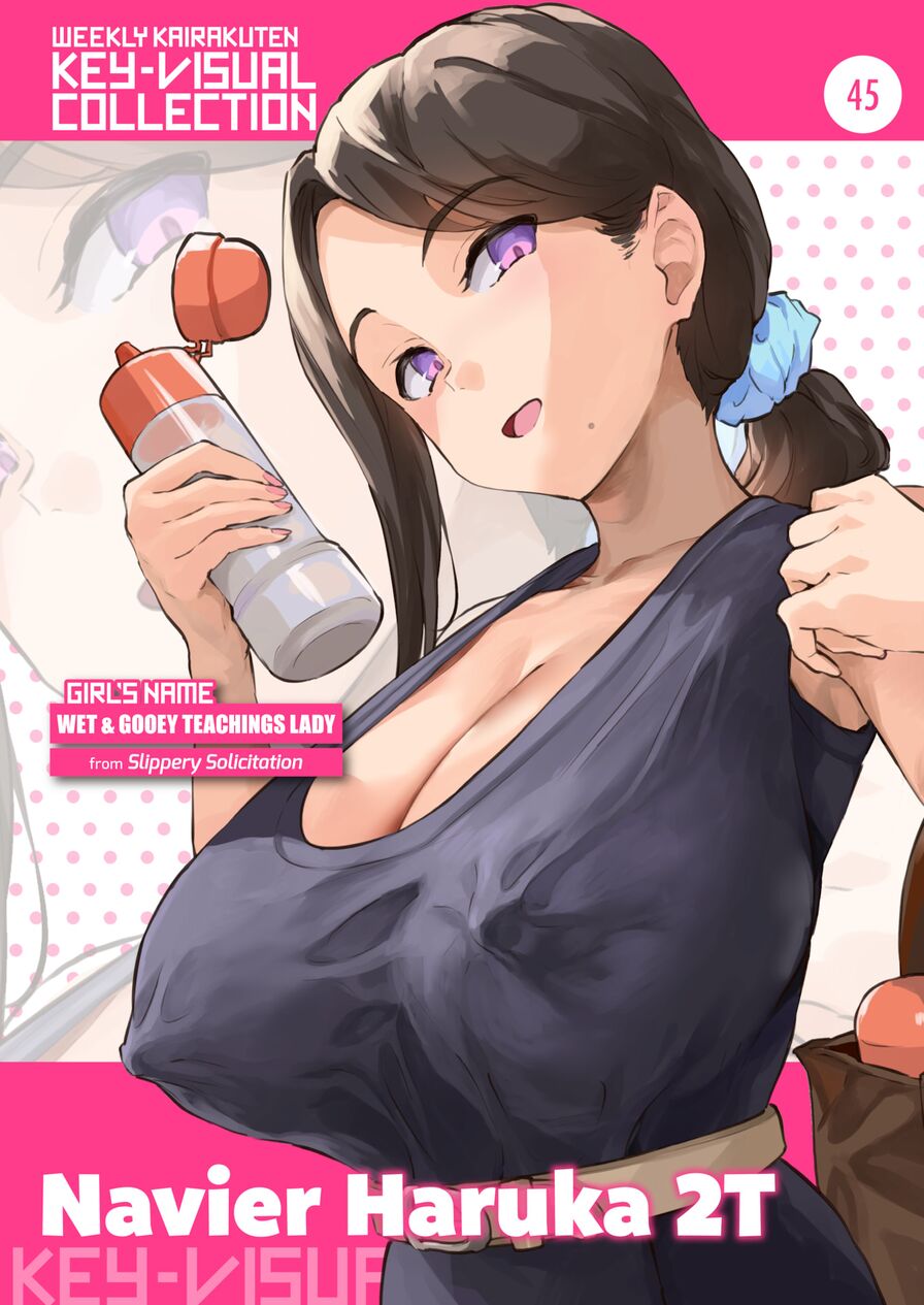 [Navier Haruka 2T] Weekly Kairakuten Key-Visual Collection 45 (Weekly Kairakuten 2022-04)