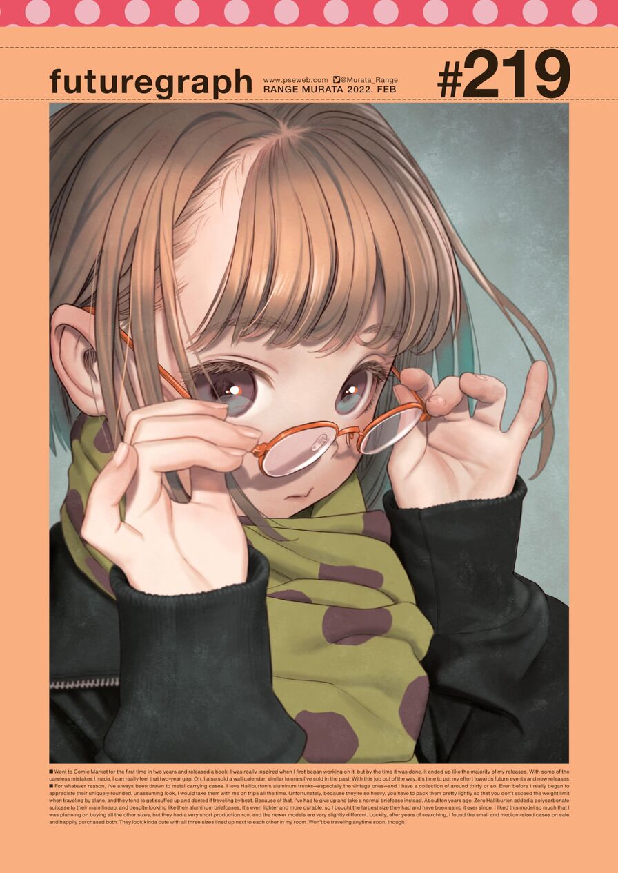 [Range Murata] futuregraph #219 (Comic Kairakuten 2022-02)