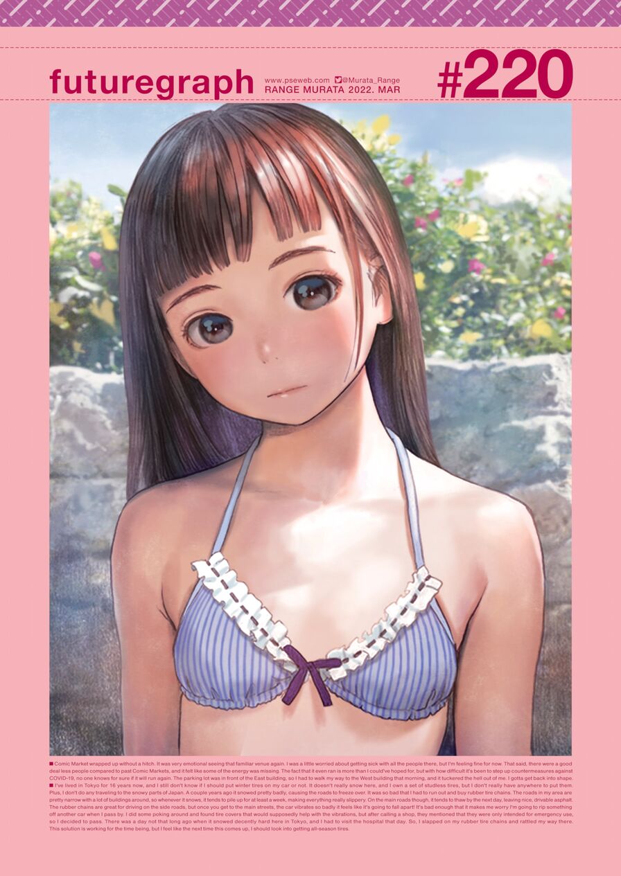 [Range Murata] futuregraph #220 (Comic Kairakuten 2022-03)