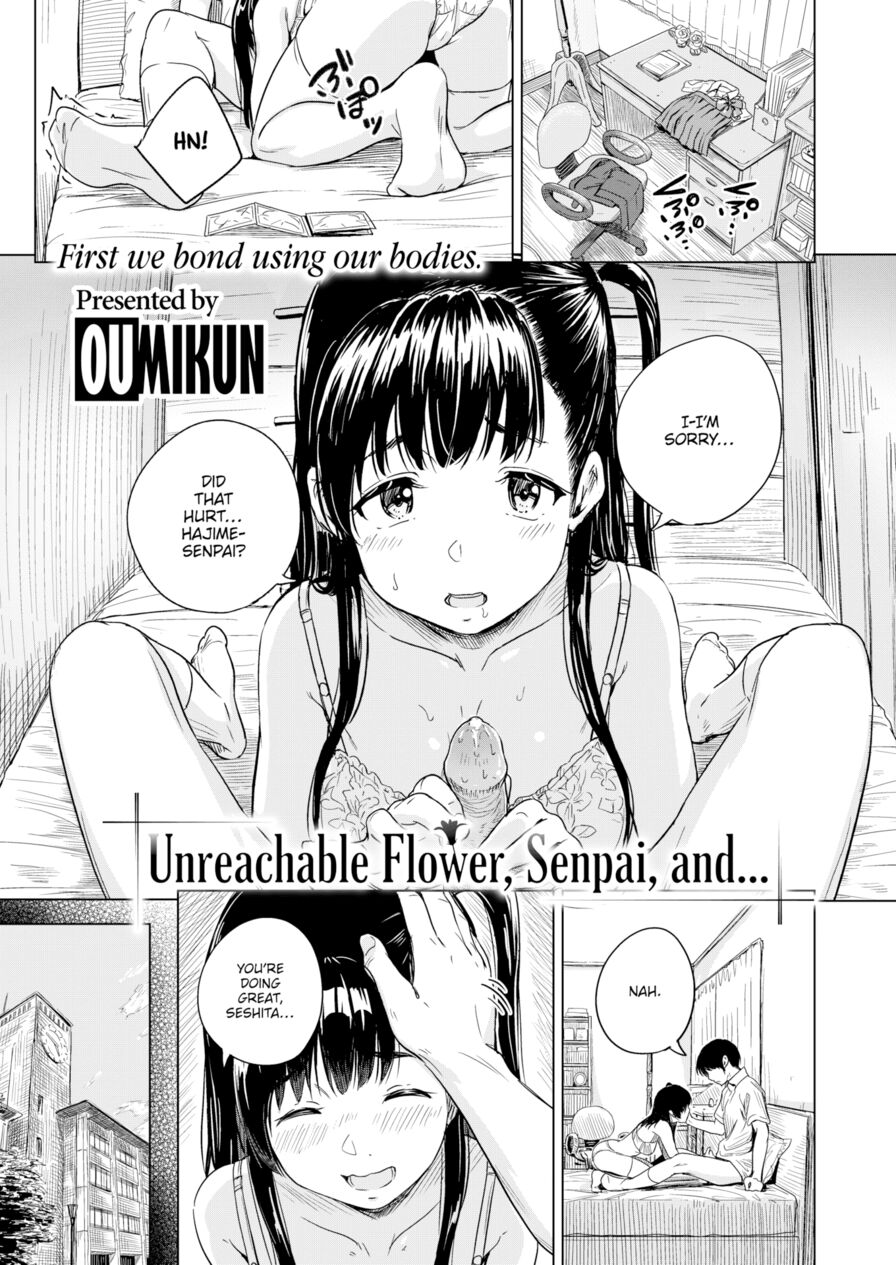[Oumikun] Unreachable Flower, Senpai, and... (Comic X-Eros #97)