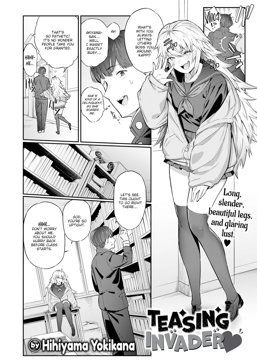 [Hihiyama Yokikana] Teasing Invader ❤ (Weekly Kairakuten 2022-06)