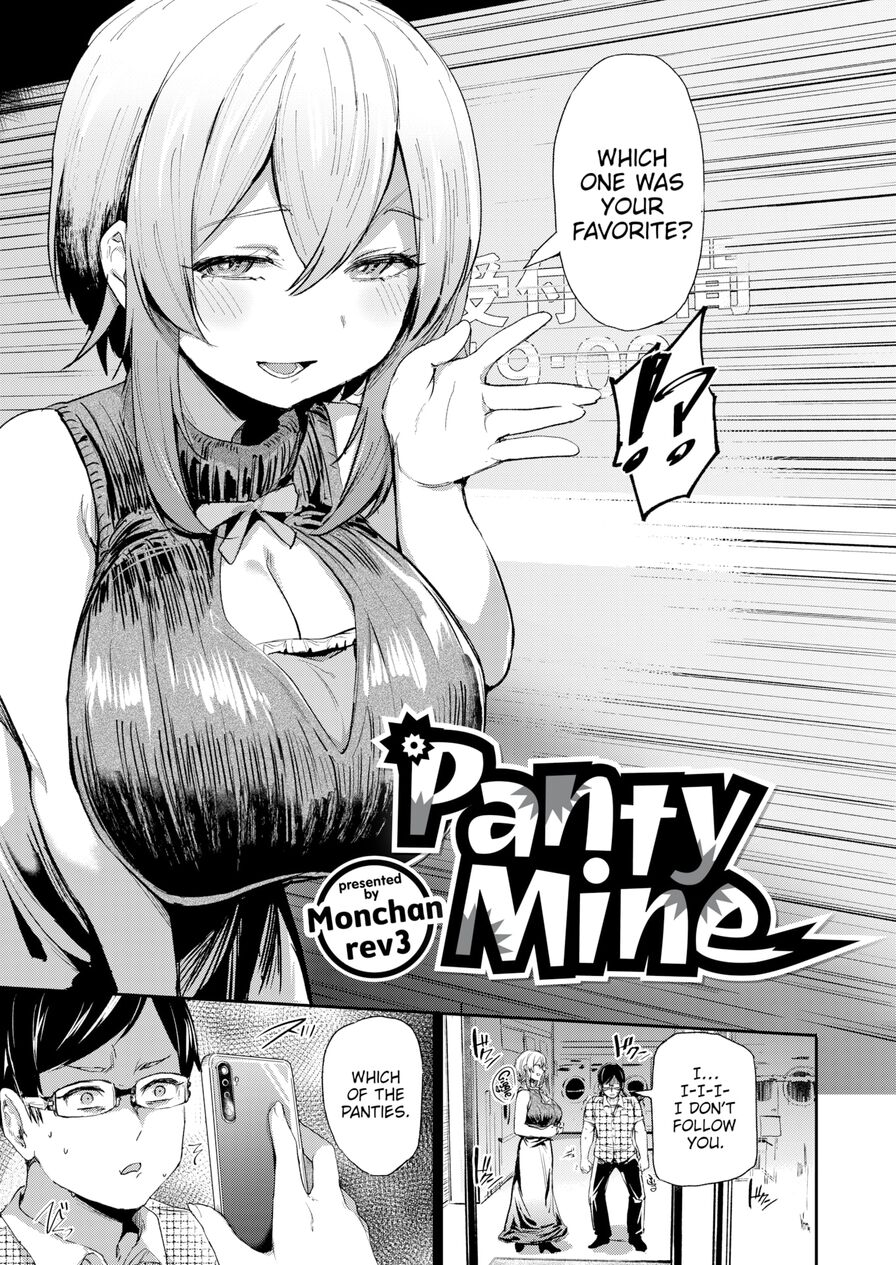 [Monchan rev3] Panty Mine (Comic Shitsurakuten 2022-08)