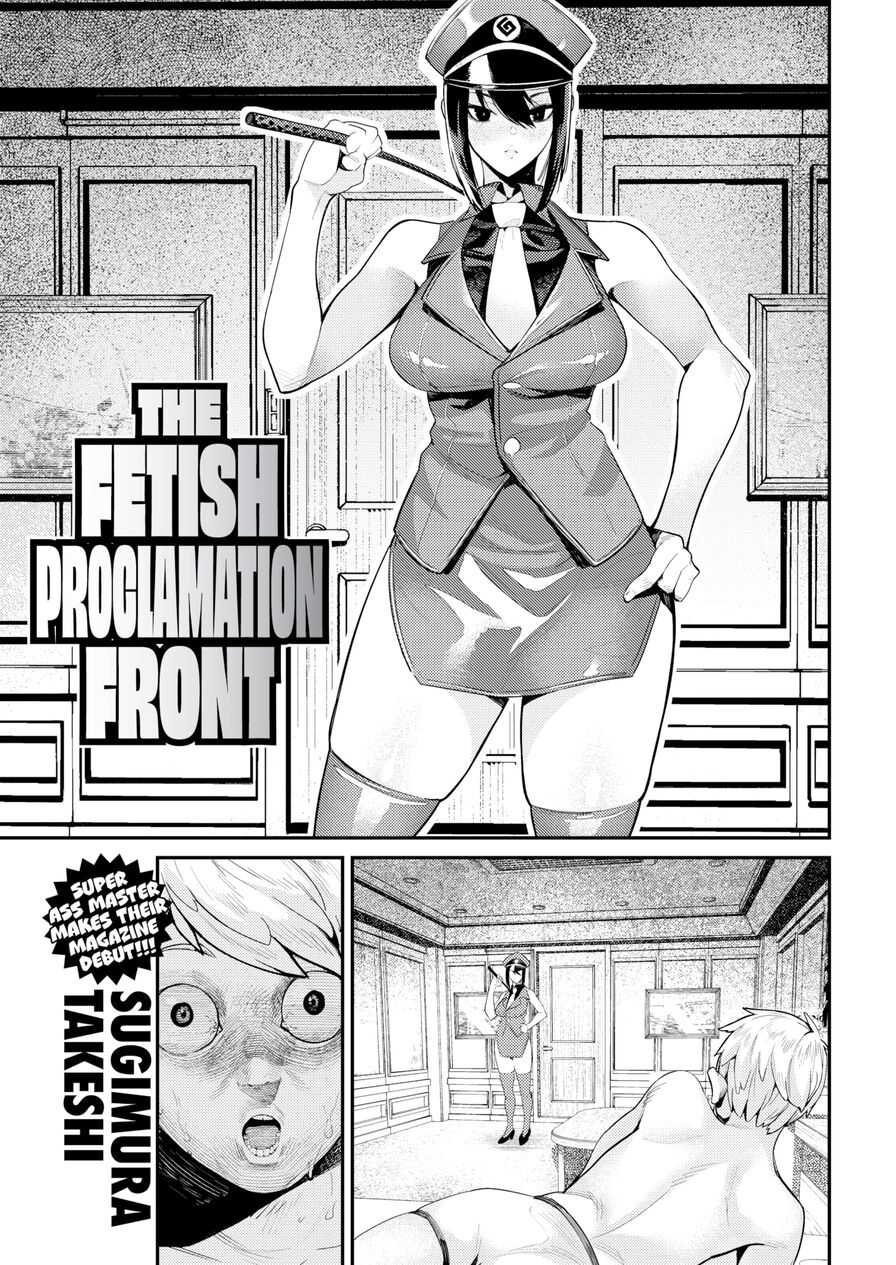 [Sugimura Takeshi] The Fetish Proclamation Front (Comic Kairakuten 2022-08)