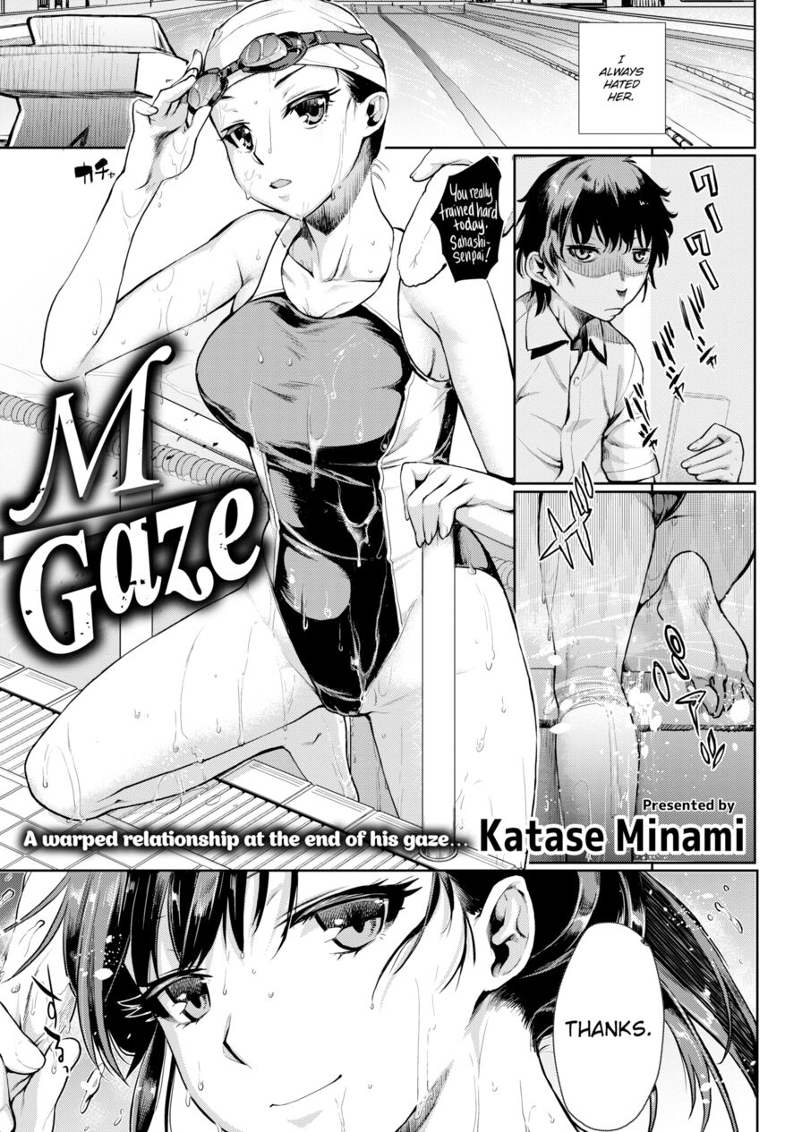 [Katase Minami] M Gaze (Comic Kairakuten 2015-09)