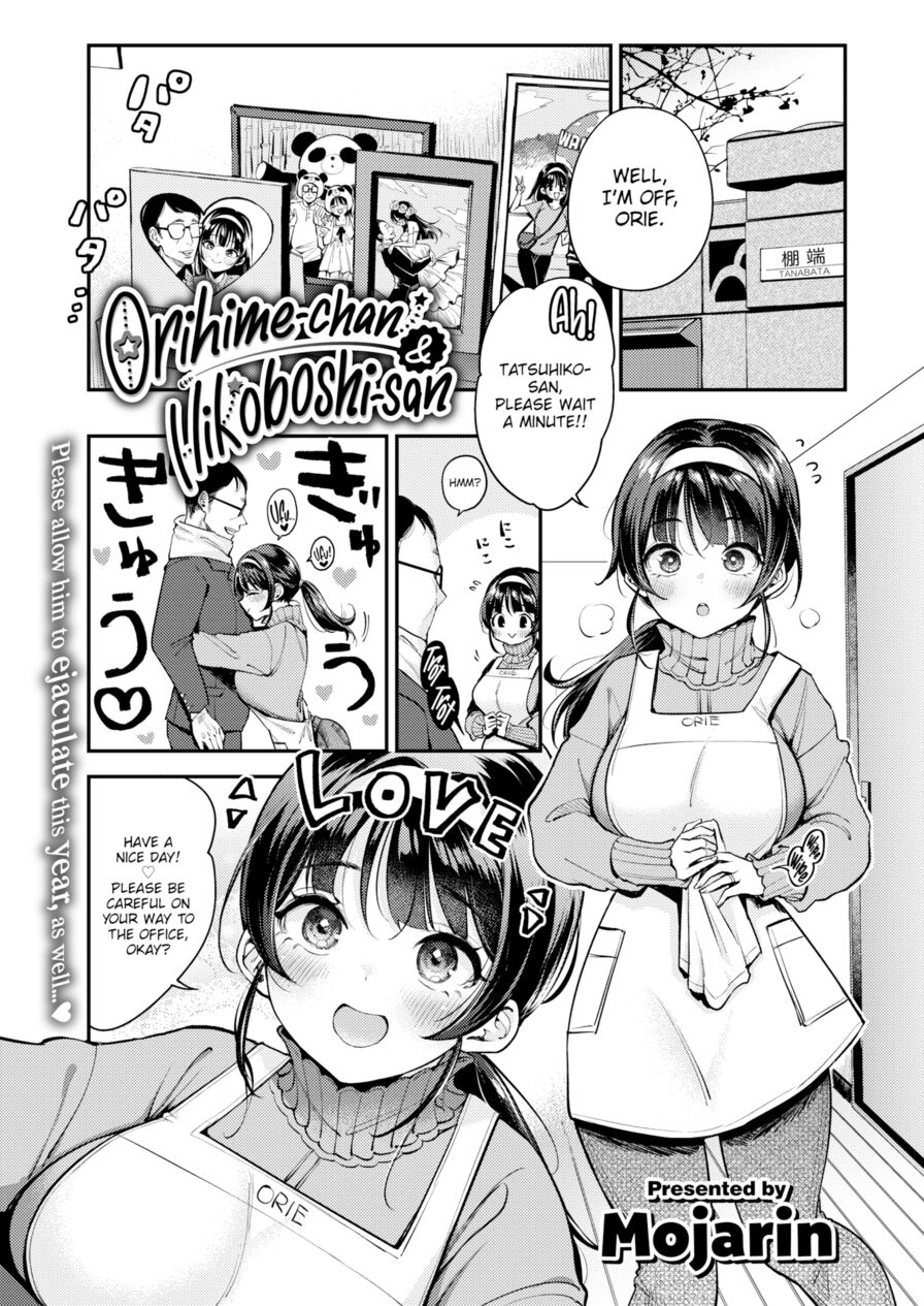 [Mojarin] Orihime-chan & Hikoboshi-san (Comic Kairakuten 2022-09)