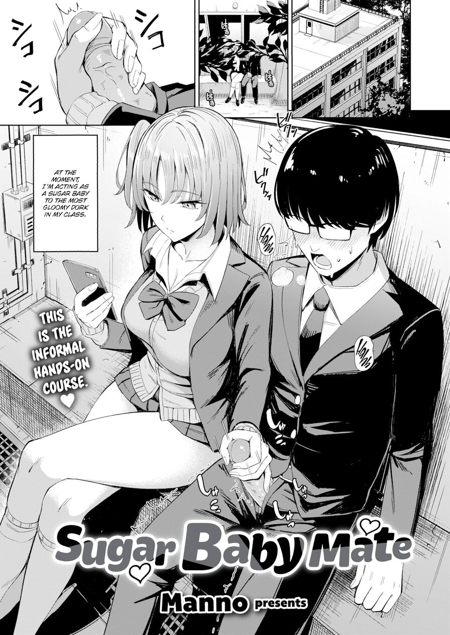 [Manno] Sugar Baby Mate (Comic Kairakuten 2022-09)