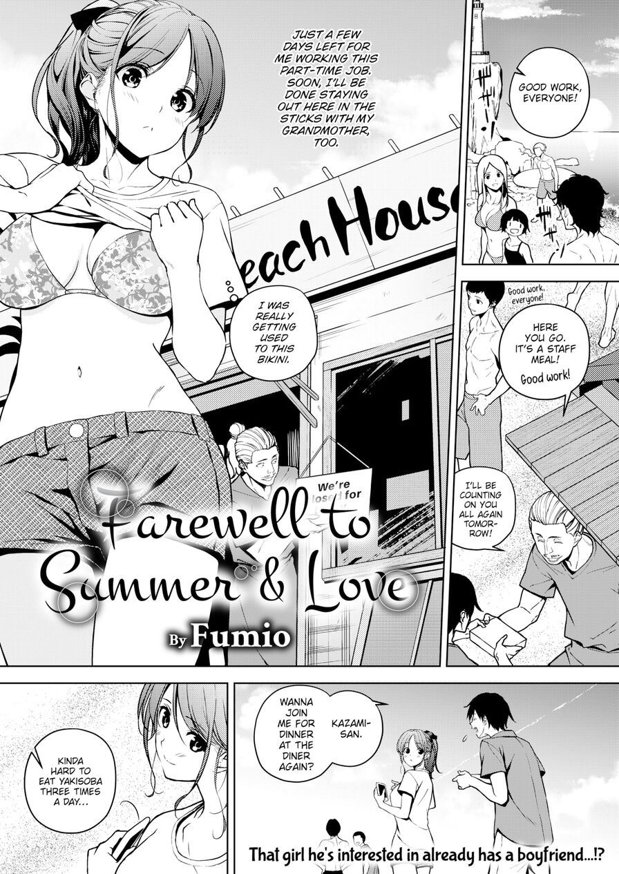 [Fumio] Farewell to Summer & Love (Comic X-Eros #97)