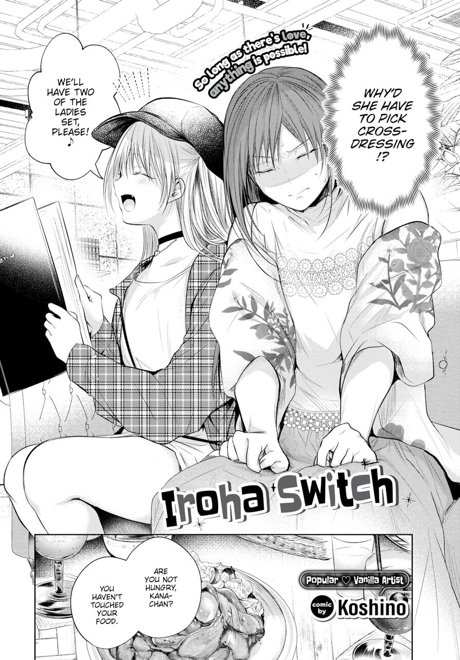 [Koshino] Iroha Switch (Comic Bavel 2022-09)