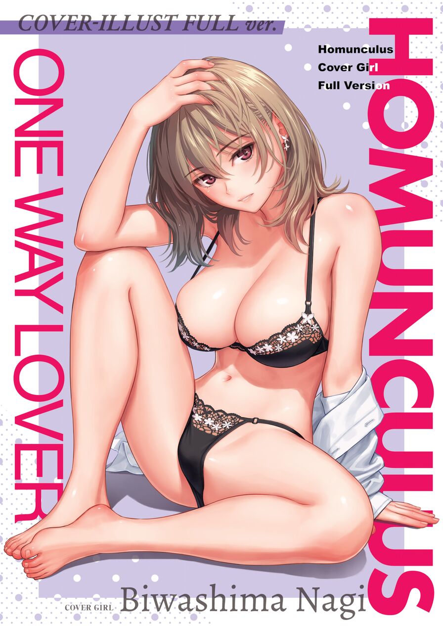 [Homunculus] Kairakuten Cover Girl Full Version 2022-05 - Homunculus (Comic Kairakuten 2022-05)
