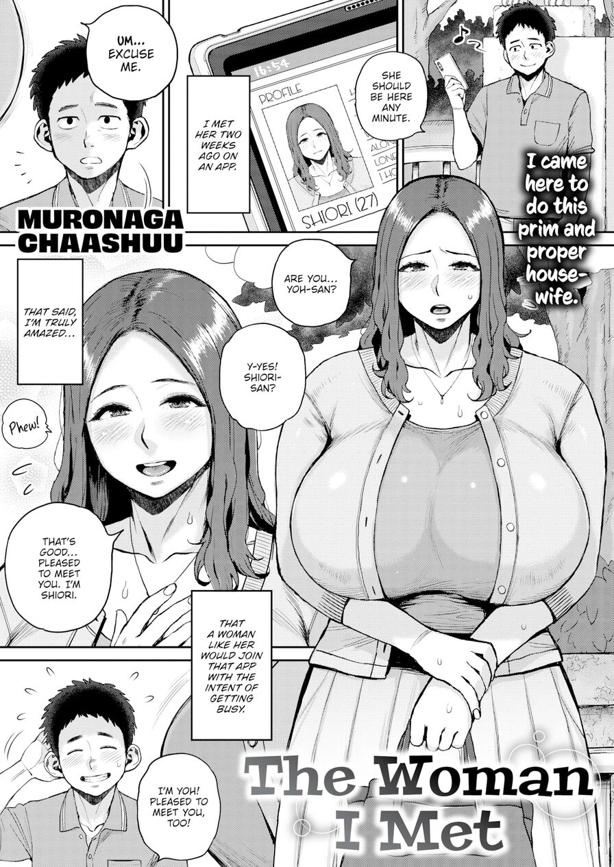 [Muronaga Chaashuu] The Woman I Met (Comic Shitsurakuten 2022-08)