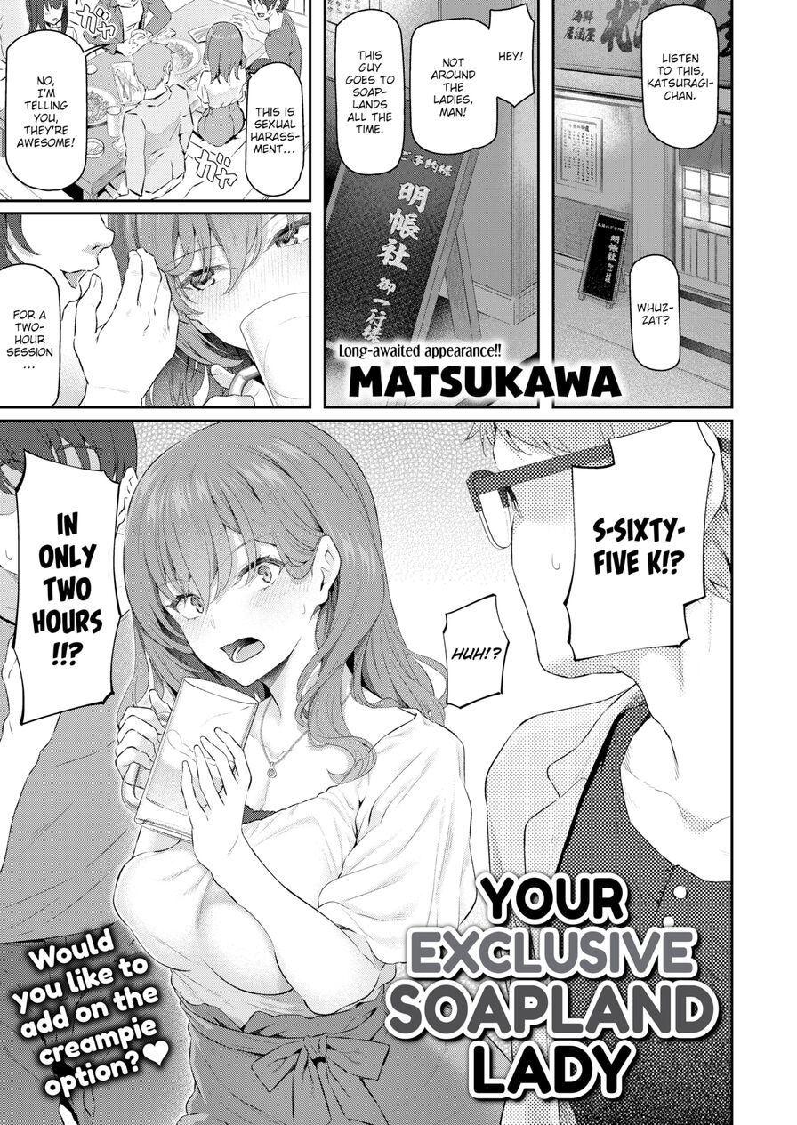 [Matsukawa] Your Exclusive Soapland Lady (Comic Kairakuten 2022-10)