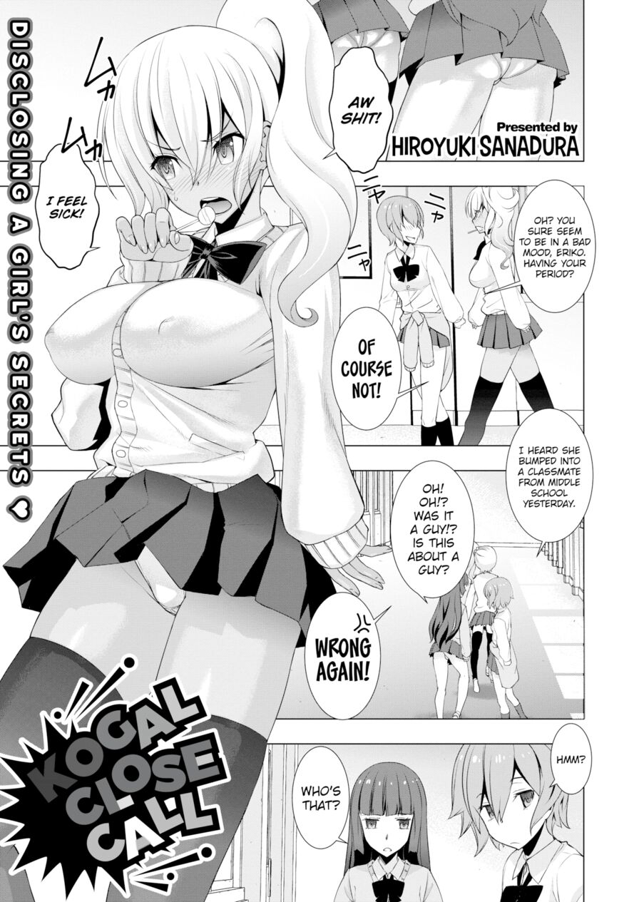 [Hiroyuki Sanadura] Kogal Close Call (Comic X-Eros #39)