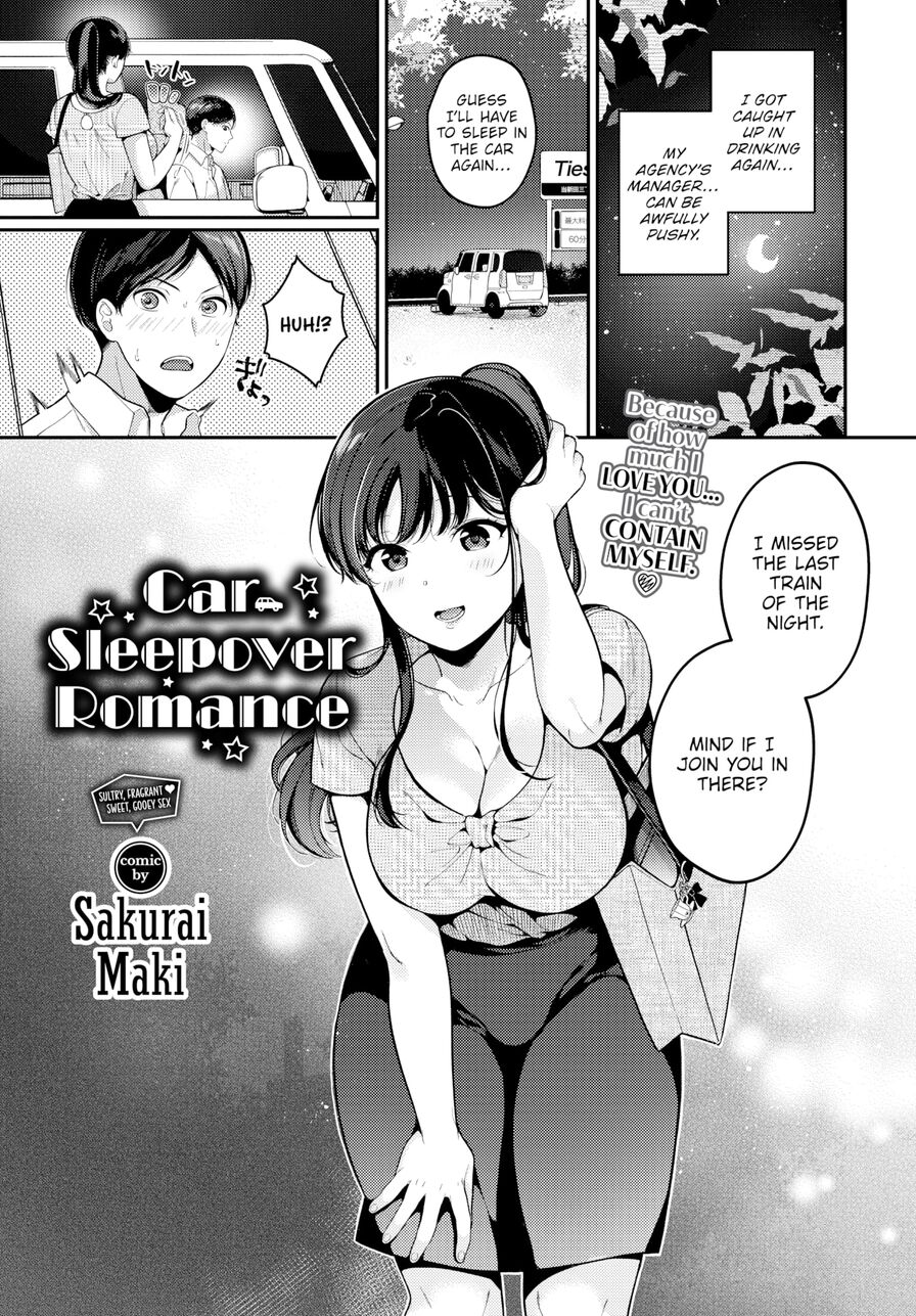 [Sakurai Maki] Car Sleepover Romance (Comic Bavel 2022-10)