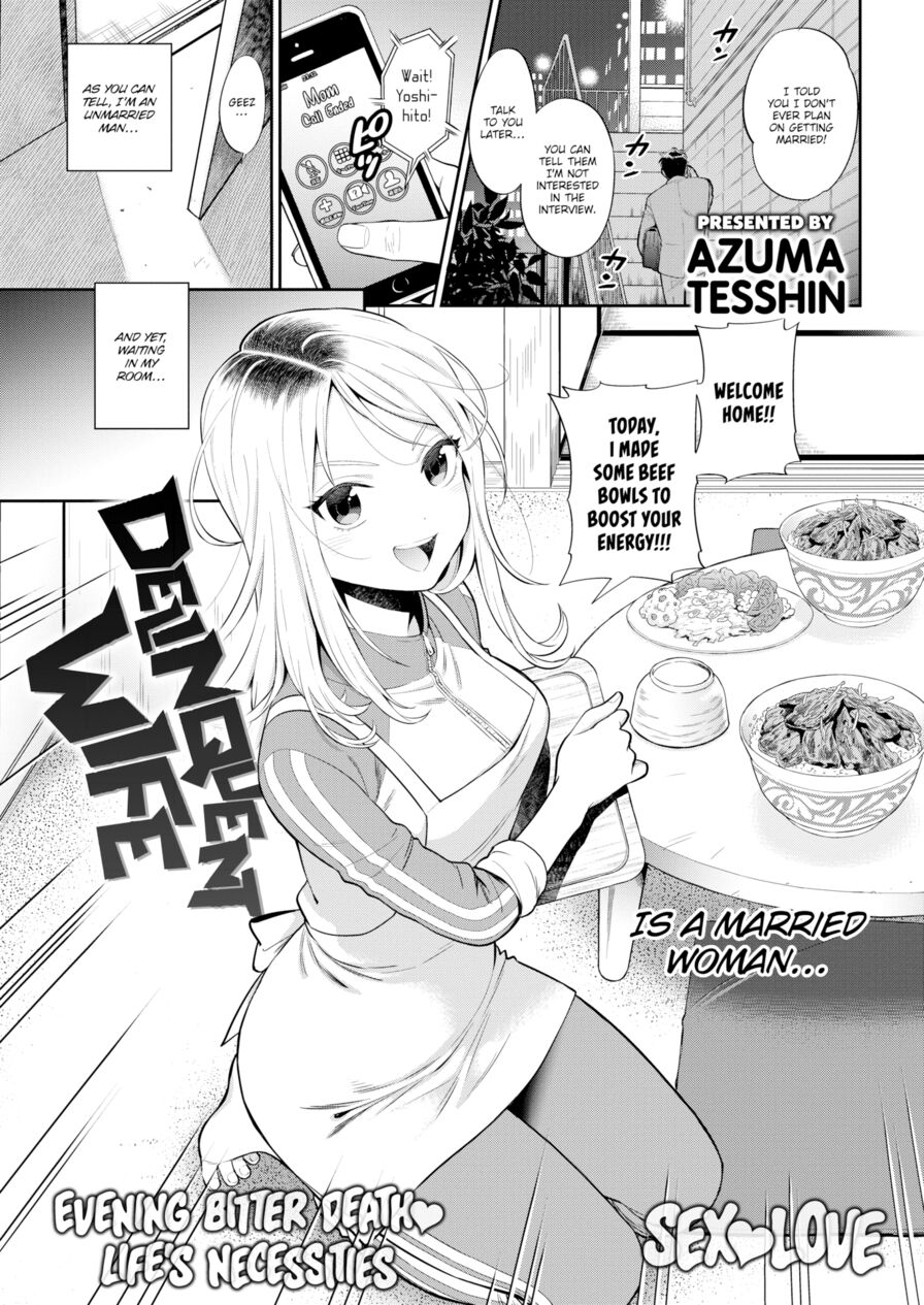 [Azuma Tesshin] Delinquent Wife (Comic Kairakuten 2016-11)