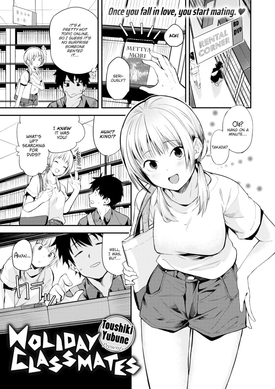 [Toushiki Yubune] Holiday Classmates (Weekly Kairakuten 2022-08)