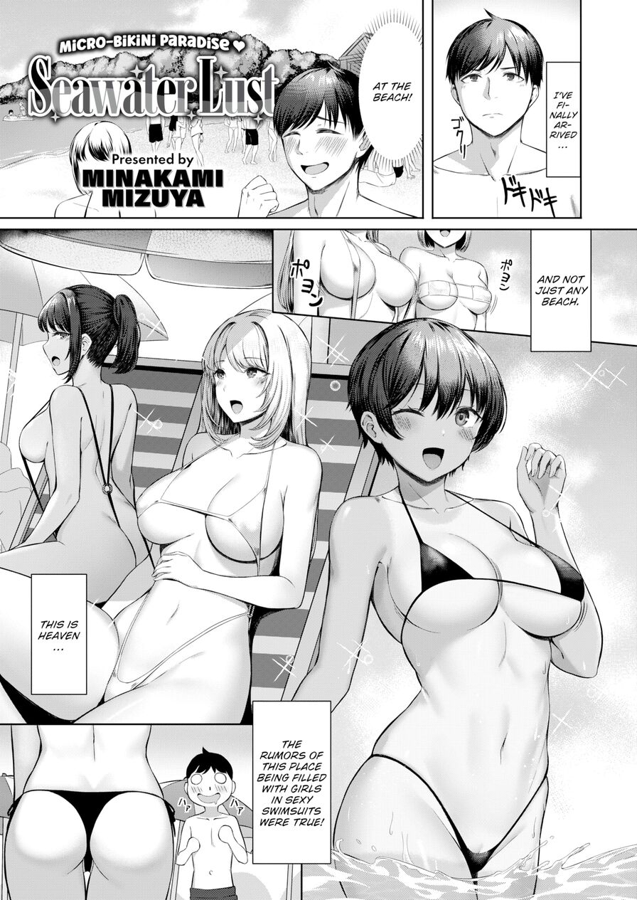 [Minakami Mizuya] Seawater Lust (Comic Kairakuten BEAST 2022-10)