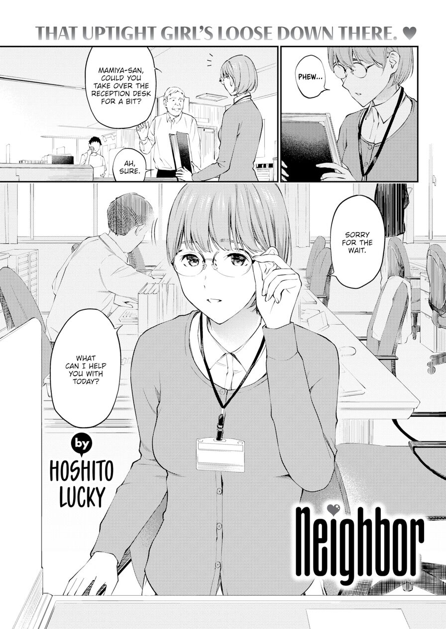 [Hoshito Lucky] Neighbor (Comic Kairakuten 2022-11)
