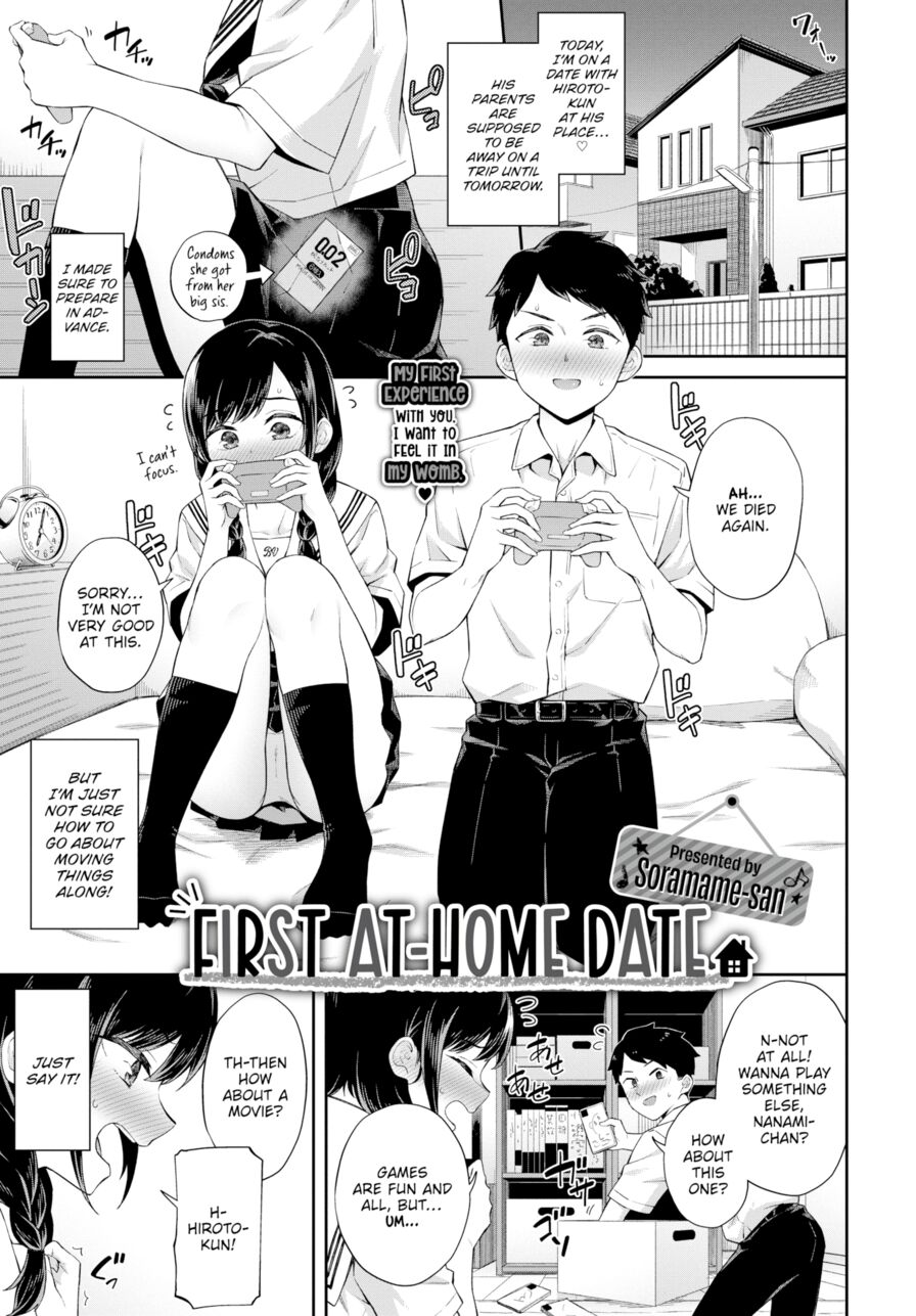 [Soramame-san] First At-Home Date (Comic Bavel 2022-12)