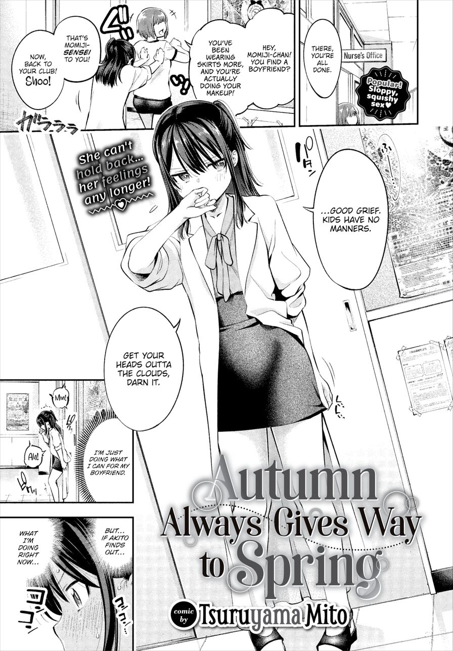 [Tsuruyama Mito] Autumn Always Gives Way to Spring (Comic Bavel 2022-12)