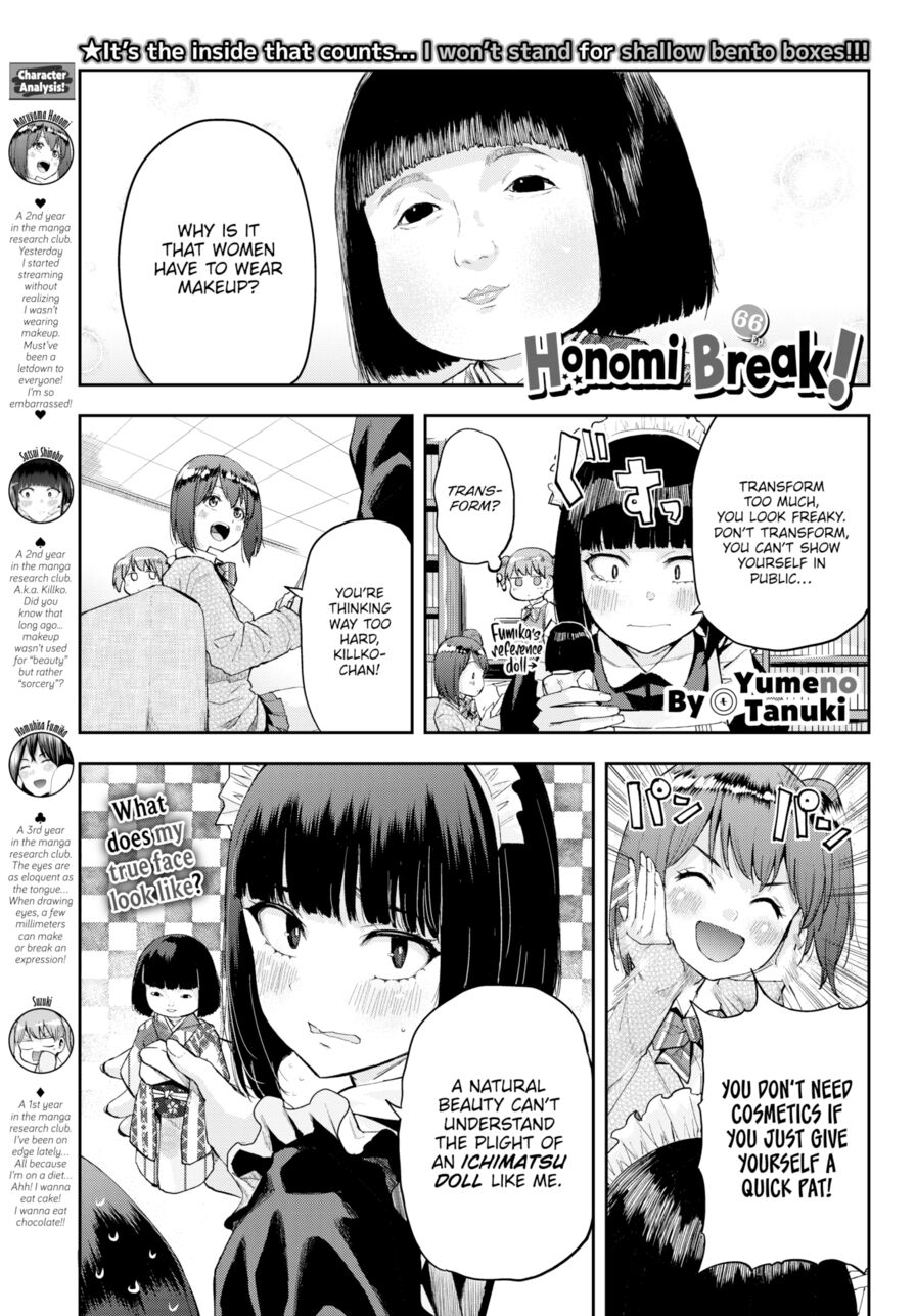 [Yumeno Tanuki] Honomi Break! Ep. 66 (Comic Bavel 2022-06)