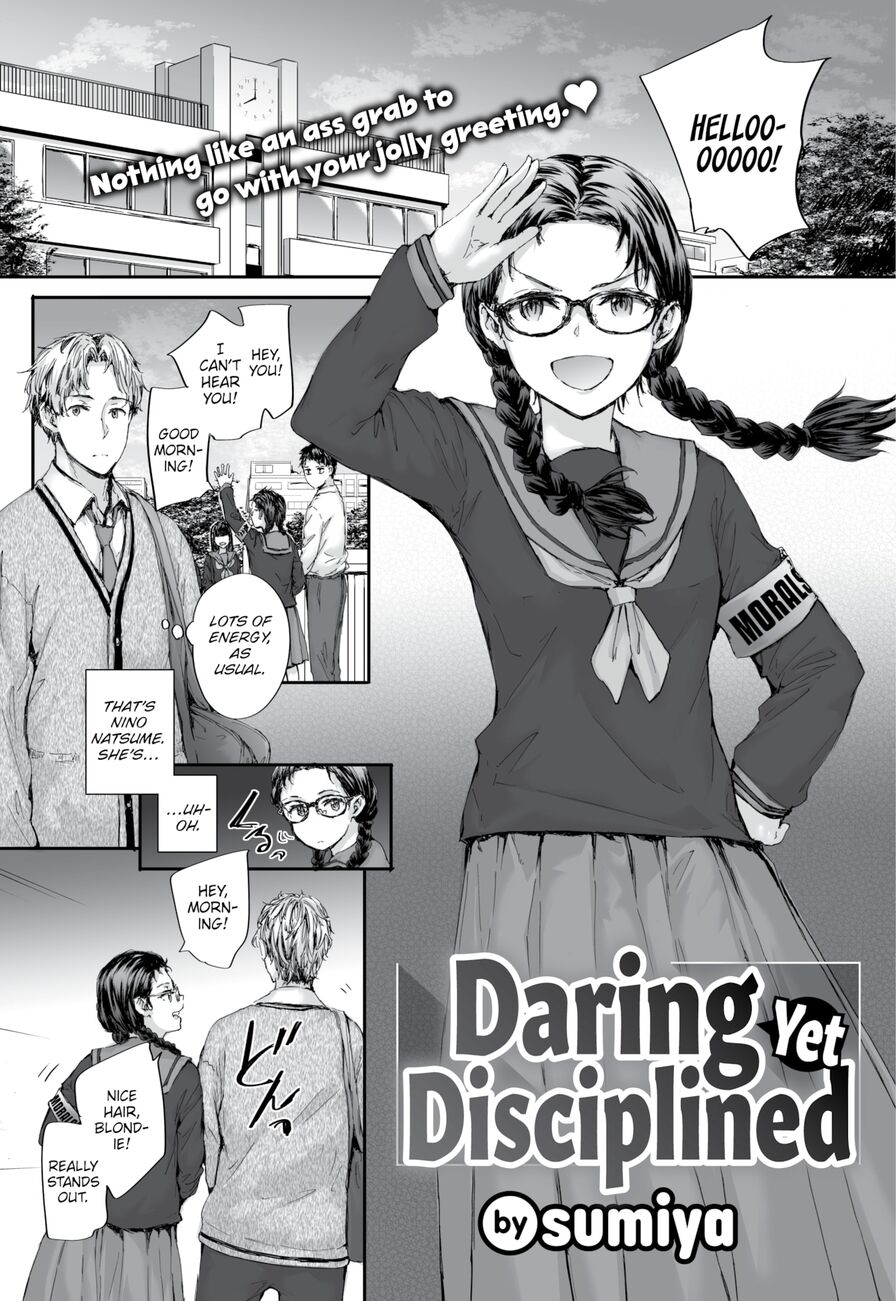[sumiya] Daring Yet Disciplined (Comic Kairakuten 2022-12)