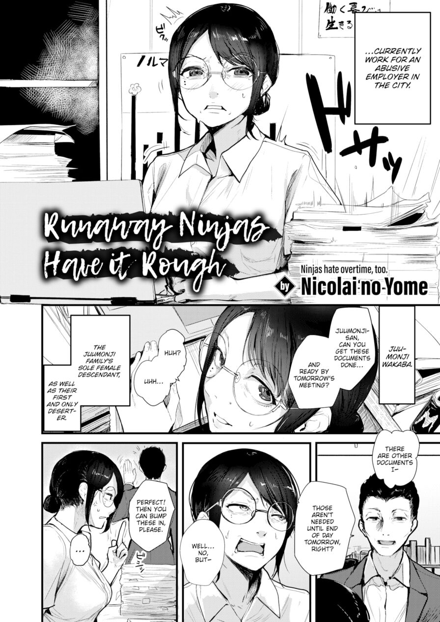 [Nicolai no Yome] Runaway Ninjas Have it Rough (Comic Kairakuten 2022-11)