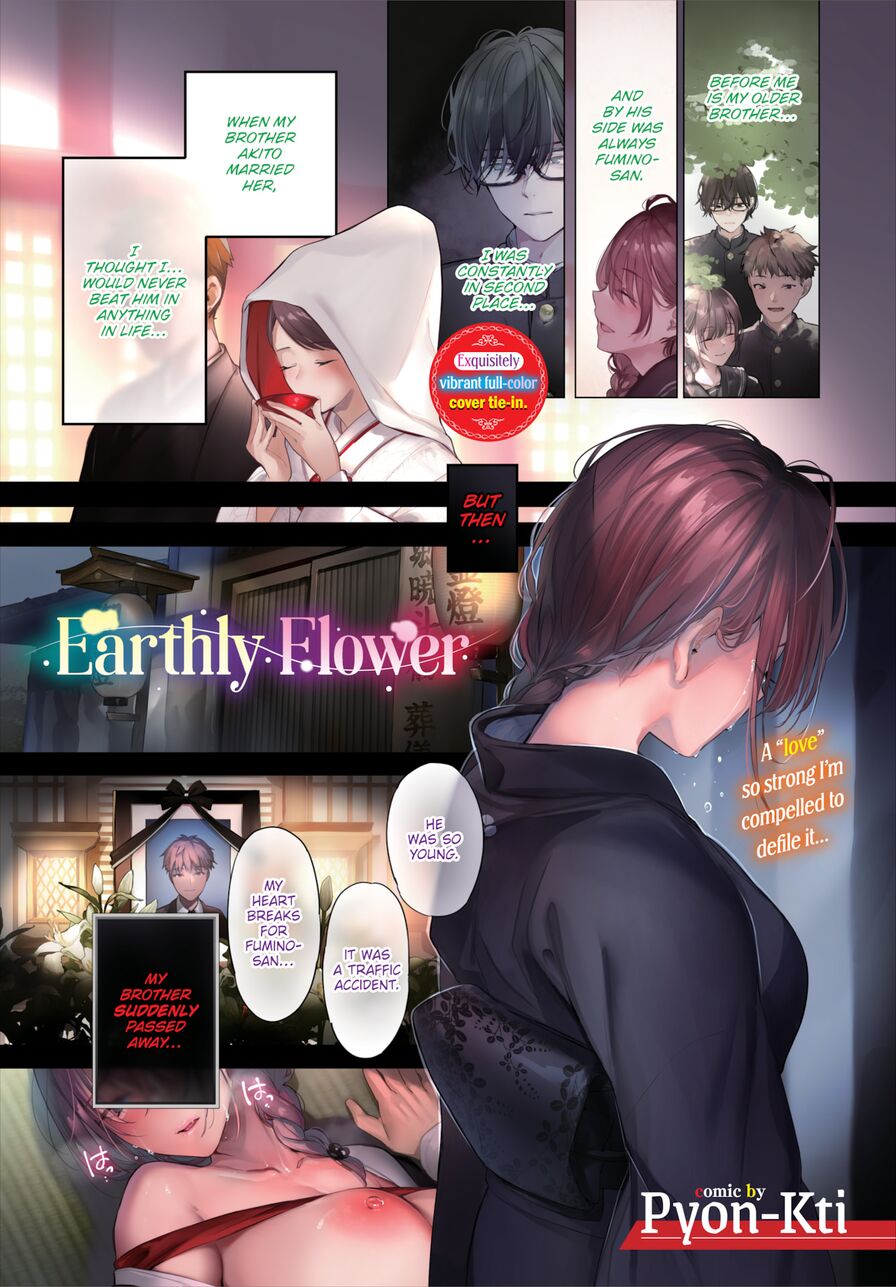 [Pyon-Kti] Earthly Flower (Comic Bavel 2023-01)