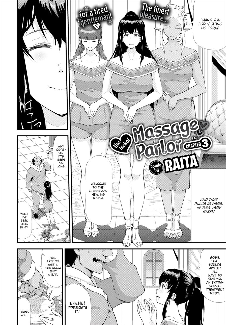 [Raita] The Isekai Massage Parlor - Chapter 3 (Comic Bavel 2023-01)
