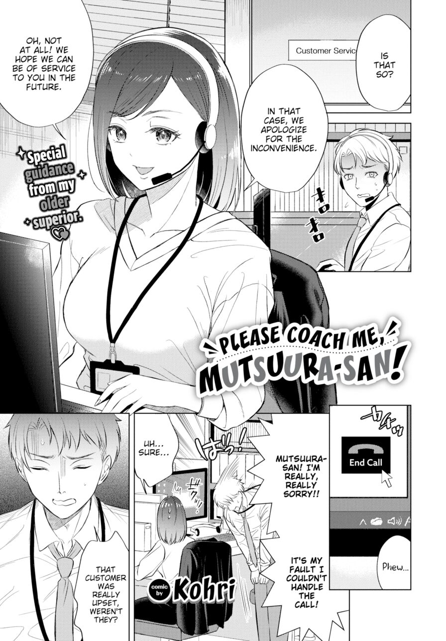 [Kohri] Please Coach Me, Mutsuura-san! (Comic Bavel 2023-01)