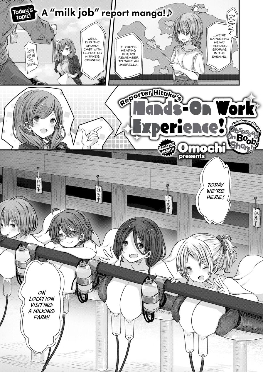 [Omochi] Reporter Hitake's Hands-On Work Experience! (Comic Kairakuten BEAST 2022-11)