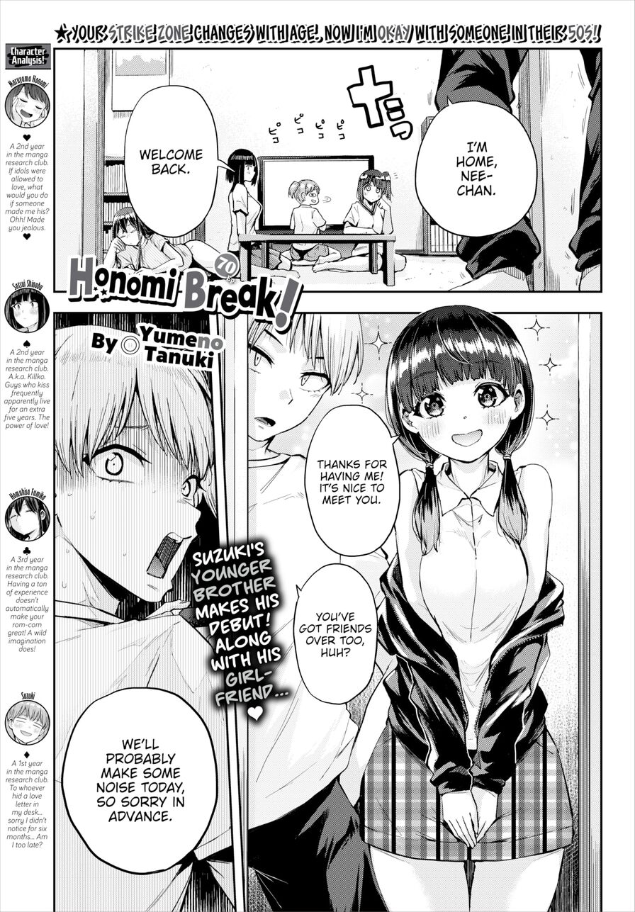 [Yumeno Tanuki] Honomi Break! Ep. 70 (Comic Bavel 2022-10)