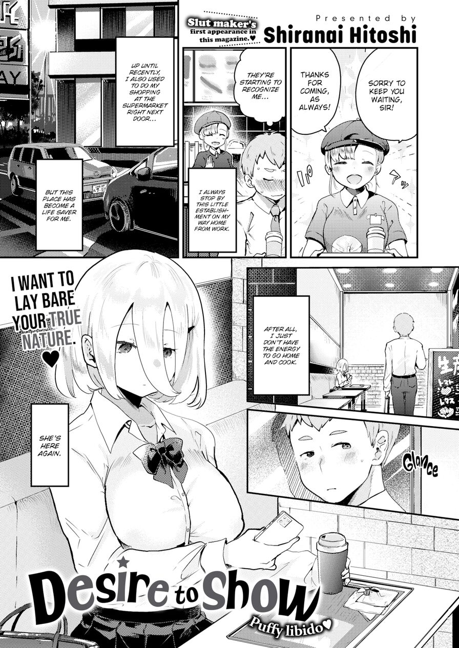 [Shiranai Hitoshi] Desire to Show (Comic Kairakuten BEAST 2023-02)