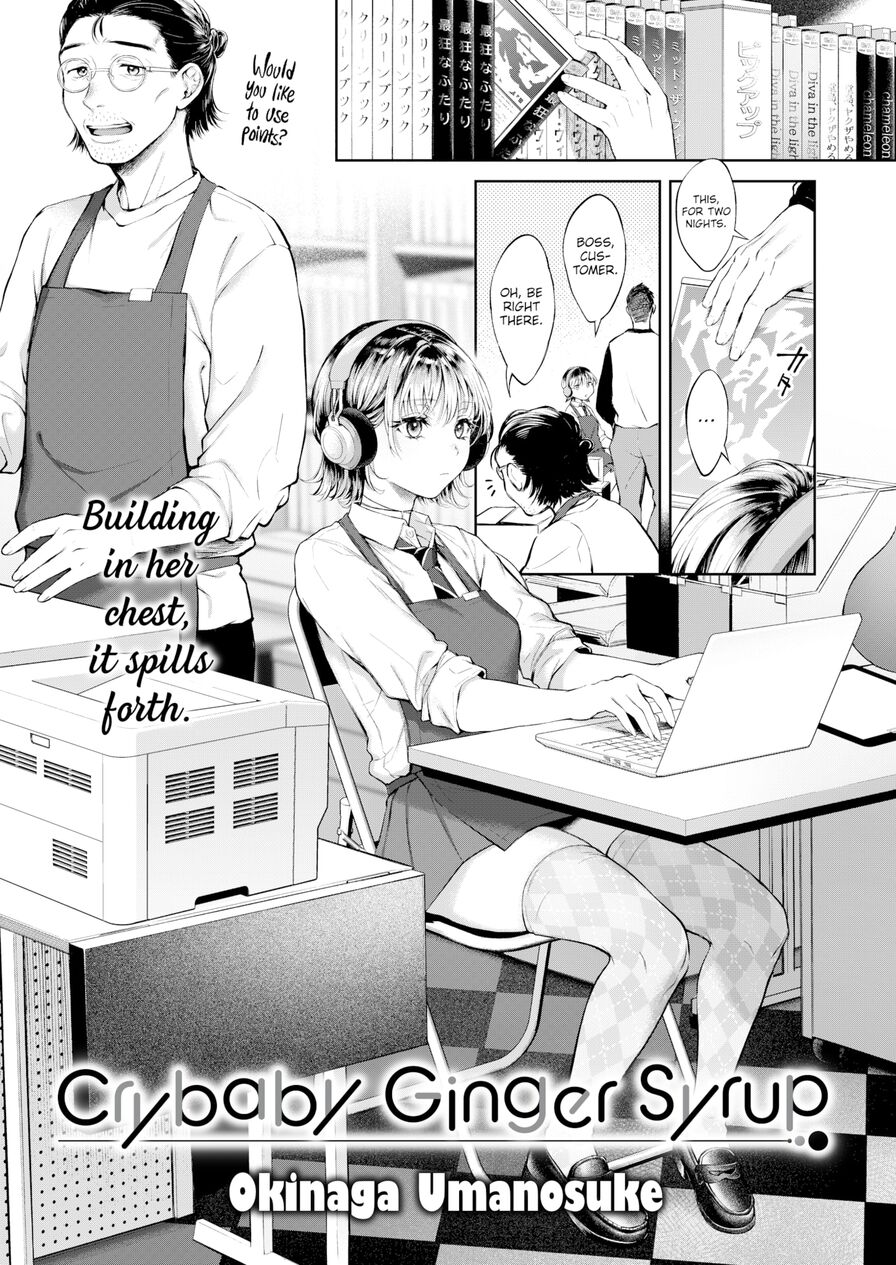 [Okinaga Umanosuke] Crybaby Ginger Syrup (Comic Kairakuten 2023-02)