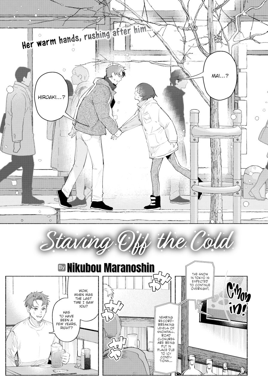 [Nikubou Maranoshin] Staving Off the Cold (Comic Kairakuten 2023-03)