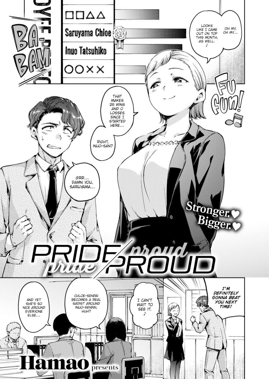 [Hamao] Pride/Proud (Comic Kairakuten 2023-03)