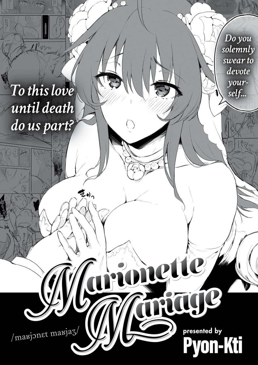 [Pyon-Kti] Marionette Mariage (Comic Kairakuten BEAST 2023-02)